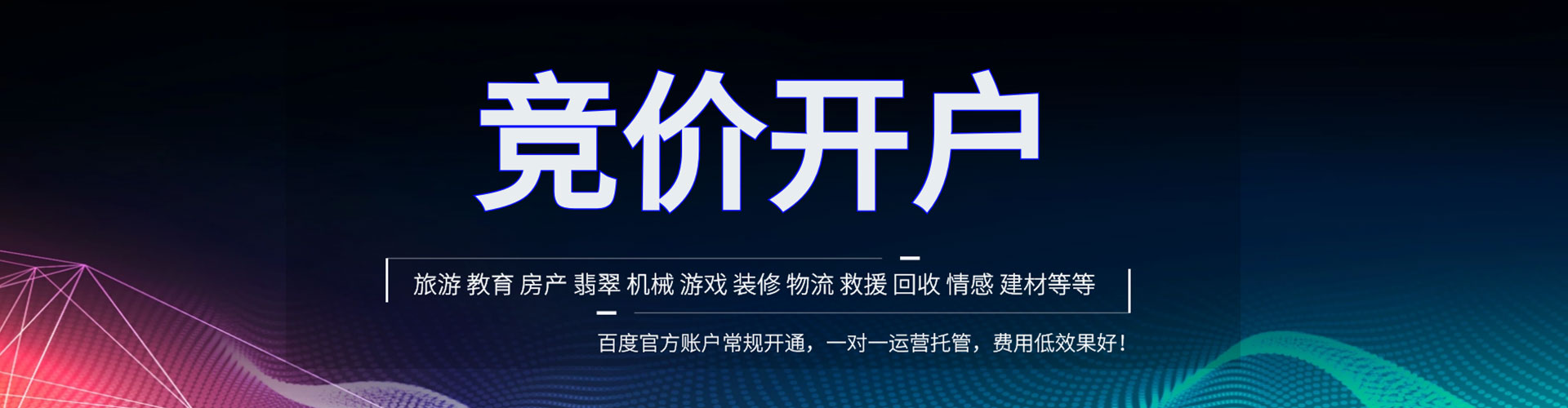 泉港谷歌竞价